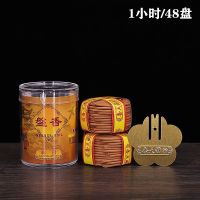 香港国天香盘香印度老山檀香礼佛供佛室内家用熏香净化空气 1小时檀香48盘(经济款) 老山檀香