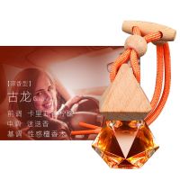 车载香水挂件悬挂式汽车香水瓶精油香薰吊坠车内用挂饰除异味持久 古龙-浓香型[买一赠三]