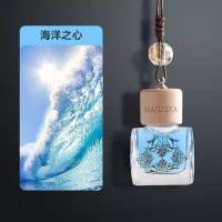 车载香水挂件汽车香水悬挂件式香水瓶精油香薰吊坠车内挂饰除异味 [海洋淡香型]基础版