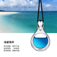 高档汽车内香水挂件吊坠车载用香水饰品古龙桂花柠檬淡香 维纳斯之泪[航空合金]外壳一个 配[海洋淡雅] 香薰一瓶