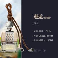 香百年车载香水挂件悬挂式汽车挂饰吊坠车内精油香薰创意车上香水 邂逅香型