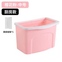 厨房垃圾桶办公收纳桶折叠挂式家用橱柜门壁挂拉圾筒厨余挂垃圾篮 樱花粉 悬挂厨房款[中号]