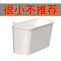 厨房垃圾桶壁挂式家用多功能橱柜门床边宿舍书本玩具专用收纳杂物 4L+很小不推荐+