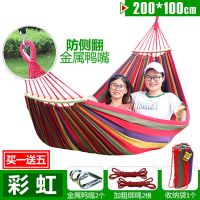 吊床户外加宽单人双人加厚帆布防侧翻吊床阳台室外舒适懒人便捷 彩虹带木棍[200*100cm]