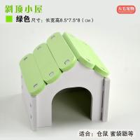 仓鼠小窝金丝熊睡房彩色小窝仓鼠蜜袋鼯用品小房子夏天冬天豪华屋 斜顶小屋绿色