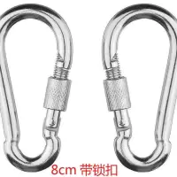 秋千单杆荡秋千专用带儿童秋千连接带保险扣家用庭院室内户外 单2个8cm锁扣