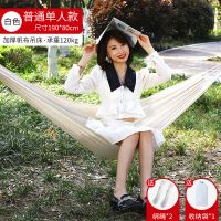 帆布吊床户外睡觉室内家用儿童吊篮野餐情侣休闲宿舍神器秋千吊椅 单人吊床宽82cm [米白]经典+绑绳+收纳袋