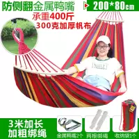 吊床户外双人防侧翻单人加厚帆布学生室内宿舍寝室秋千懒人吊椅 防侧翻.单人彩虹