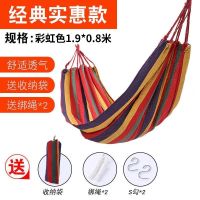 大学生宿舍吊椅懒人寝室秋千室内户外加厚帆布儿童摇篮椅学生吊床 [单人彩虹色吊床]送绑绳+S挂钩