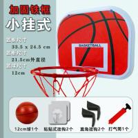 免打孔悬挂式篮球架篮筐壁挂宿舍室内家用儿童篮球框宝宝投篮玩具 小挂式:小篮板+22cm小筐+1球 加固铁框:送打气筒+2
