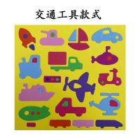 幼儿园EVA泡沫益智区墙面形状配对软体积木2-6岁儿童墙壁拼插玩具 (交通工具款式)颜色随机 50*50