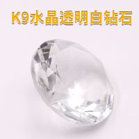 儿童宝石玩具水晶大钻石七彩男孩女孩生日柜台摆件宝藏装饰品礼物 80mm透明色一颗无包装