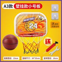 篮球架儿童室内外可移动投篮篮球框家用可升降免打孔1-12岁男女孩 A3款小号悬挂版+1球+打气筒