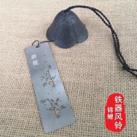 锦鲤日式铸铁风铃挂件饰品空中吊装饰品阳台花园复古金属铃铛礼物 铸铁风铃 [锦鲤款1个]