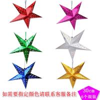 新年圣诞节装饰品五角星吊顶挂饰幼儿园教室布置商场卖场店庆挂饰 30cm五角星[6个装]混色