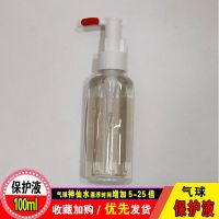 氦气球飘空延长剂高透明气球波波球吸附填充物布置粘合助手保护液 气球保护液1瓶 100毫升