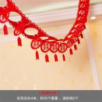 4米结婚房装饰婚庆用品创意立体无纺布拉花挂件新房客厅卧室布置 4米圆喜拉条