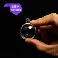 娃娃机塑料球圆球空心球圣诞球节日装饰商场吊饰婚礼亚克力透明球 3CM10只