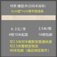 中式吊顶角花实木新中式装饰线条背景墙边框天花顶角L型平板线条[10月29日发完] 白坯 2厘米平板线条