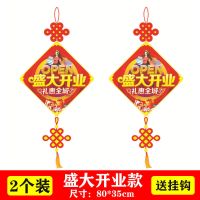 店庆装饰布置挂饰店铺超市开业吊旗珠宝店创意周年庆店面吊顶挂旗 挂饰-盛大开业(2个装)+挂钩