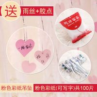 结婚庆用品爱心形雨丝气球吊坠婚房布置装饰婚礼生日派对气球道具 粉色爱心纸片(赠雨丝+胶点)