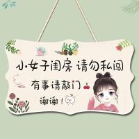 可爱少女心房间卧室门牌创意小女子闺房请勿私闯女生宿舍装饰挂牌 定制01款单面26*15