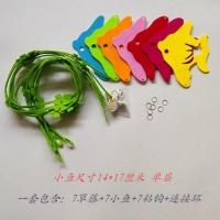 幼儿园环创材料教室班级创意布置吊饰海洋动物世界挂饰装饰品挂件 小鱼套装(7小鱼7草藤)