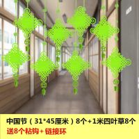 春天商场挂饰店铺吊顶装饰幼儿园走廊教室天花板创意绿色吊饰 中国结一套8个