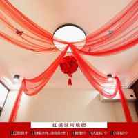 新款结婚用品大全婚房装饰卧室拉花新房加长纱幔花环花球吊饰挂饰 红绣球(常规版)