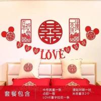 婚房套装大气喜字拉花气球床头新房装饰客厅背景墙结婚男女方布置 中式[佳偶天成]米奇版