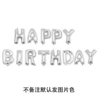 气球生日装饰场景布置套餐派对背景墙男孩女孩周岁成人装饰品ktv .生日字母一套颜色可换