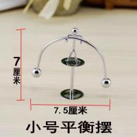 现代简约解压休闲牛顿摆球永动机小摆件办公桌卧室创意家居装饰品 人型小号