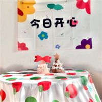 野餐气球套餐儿童卡通生日背景布户外拍照拉旗装饰彩色流苏墙气球 今日開心 背景布