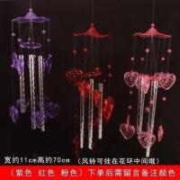 婚庆结婚用品婚房布置装饰花球纱幔套装客厅挂饰新房风铃拉花花环 风铃一串(颜色备注)