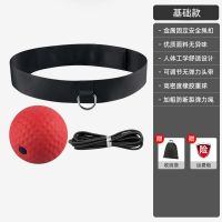 头戴式拳击速度球拳速球成人发泄搏击散打训练器反应训练球魔力球 [练反应/发泄/解压] 黑色头带