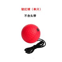头戴式拳击速度球反应球发泄球魔力球搏击训练器材散打跆拳道用品 红色软球(单球)