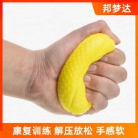 邦梦达握力球康复训练器材透析输血握力器老人手指力量中风偏瘫 椭圆康复握力球 新型鸡蛋球