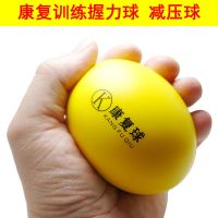 握力球老人康复训练握力器手力恢复中风偏瘫手握康复球健身器材 康复训练球