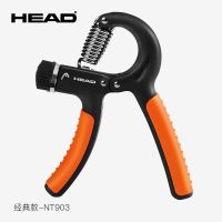 HEAD海德可调节握力器 男式女式专业练手力康复训练臂肌手握力器 经典款
