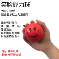 儿童握力圈握力球手力握力器钢琴指力锻炼手指力量康复训练器儿童 笑脸球(颜色随机)