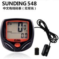 自行车码表骑行山地车有线中文速度迈速里程表码灯表单车配件装备[11月1日发完] 顺东548中文有线码表[无背光]