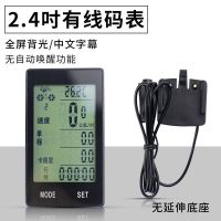 无线自行车码表中文防水山地车里程表骑行测速器公路车迈速表单车 2.4寸大屏夜光码表[有线版]