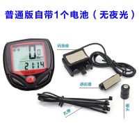 自行车山地车中文防水码表山地车测速器里程表骑行装备单车配件 普通版码表(带1个电池)无夜光