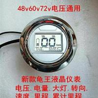 电瓶车新龟复古龟电摩电动车液晶仪表显示器速度里程表48v60v72v 方屏款48V60V72V