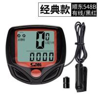 自行车码表器骑行山地车无线中文夜光速度迈速里程表单车配件装备 548B有线黑色[无背光]