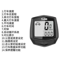 美利达永久公路山地车防水码表顺东自行车迈速表记速器里程公里表 有线传输更准确(台湾品质)-黑色