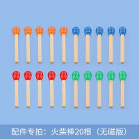 儿童益智思维逻辑训练学习玩具男女小孩专注力36岁火柴棒早教教具 无磁配件:火柴棒20根
