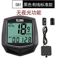 自行车码表山地公路电动车无线中文防水夜光速度计配件里程迈速表 581黑色有线标准款(0.9米线)