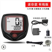 山地自行车码表骑行无线中文防水夜光测速器里程表单车配件迈速表 迷你款[1.4寸屏幕-无夜光]