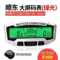 无线山地车自行车码表公路车测速里程表骑行装备配件防水中文夜光 558C(无线款)